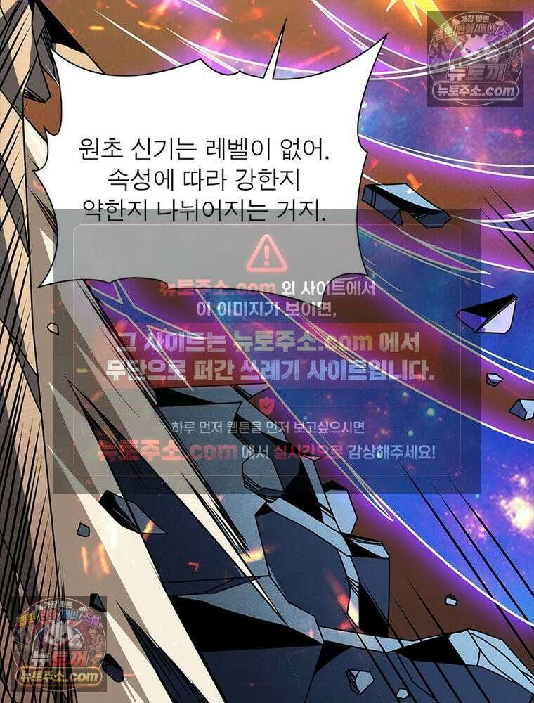 리부트 시스템 273화 68