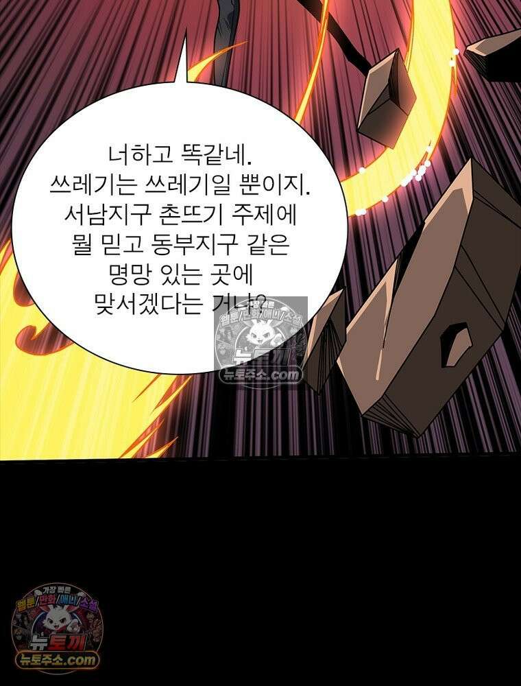 리부트 시스템 273화 74