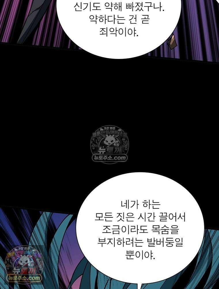 리부트 시스템 273화 77