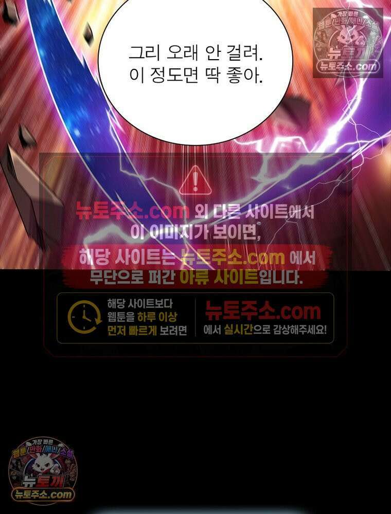 리부트 시스템 273화 81