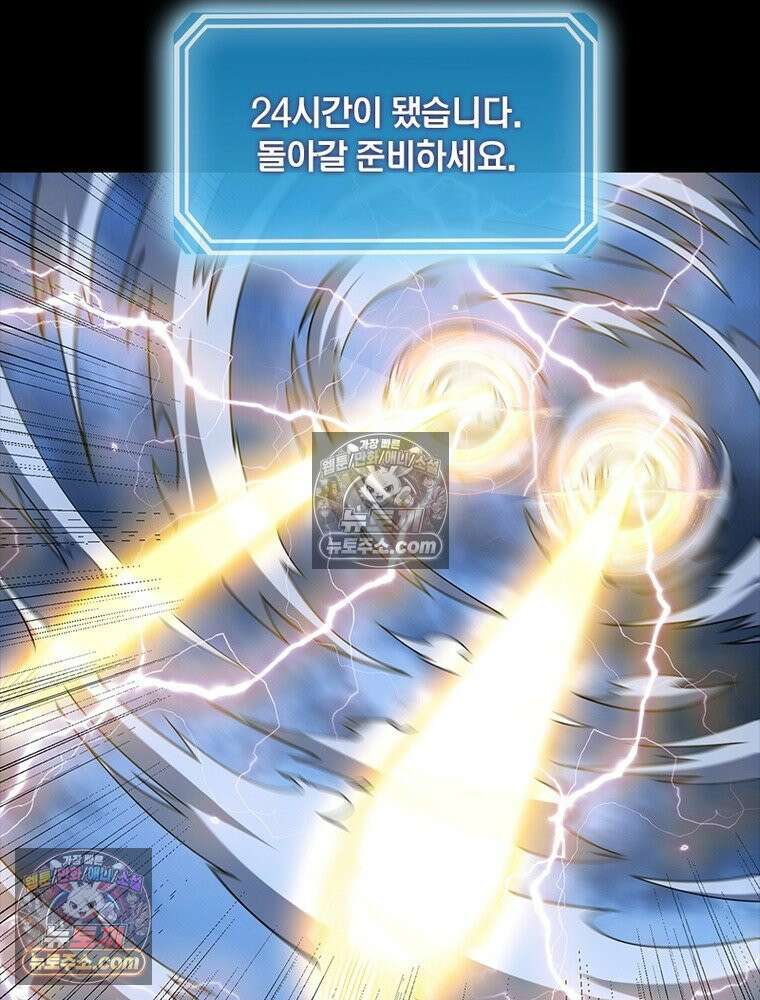 리부트 시스템 273화 82