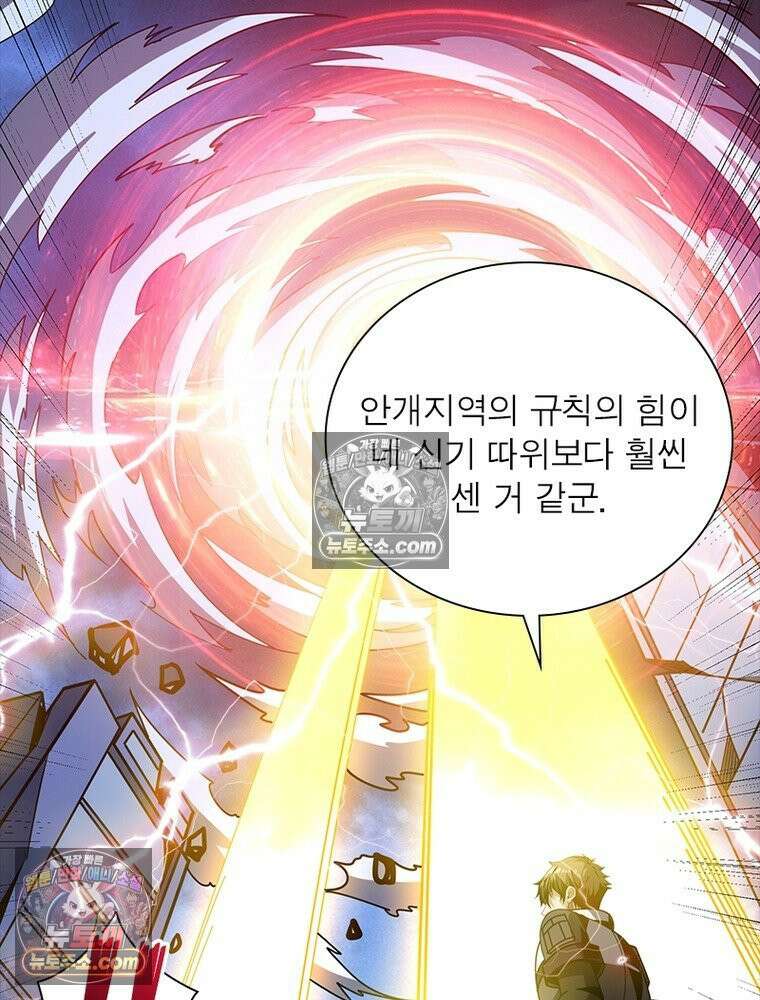 리부트 시스템 273화 84