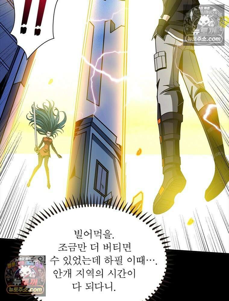 리부트 시스템 273화 85