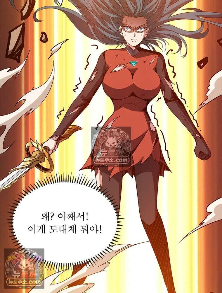 리부트 시스템 273화 89