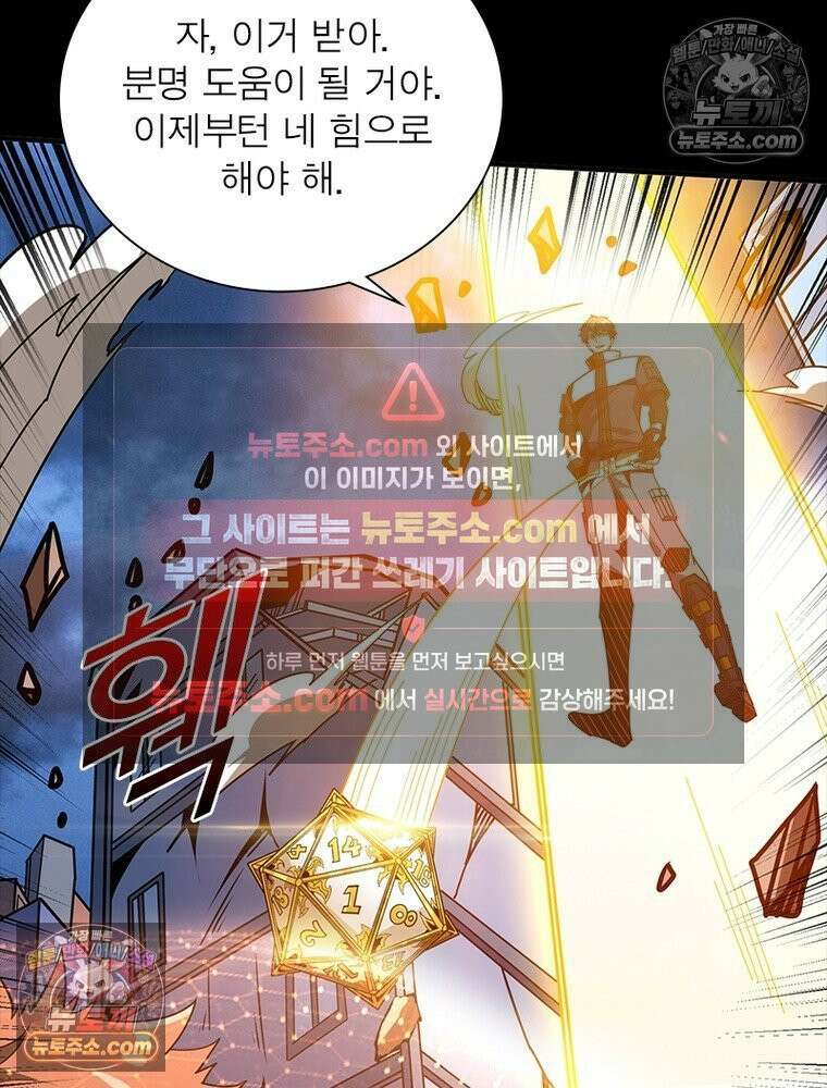 리부트 시스템 273화 91