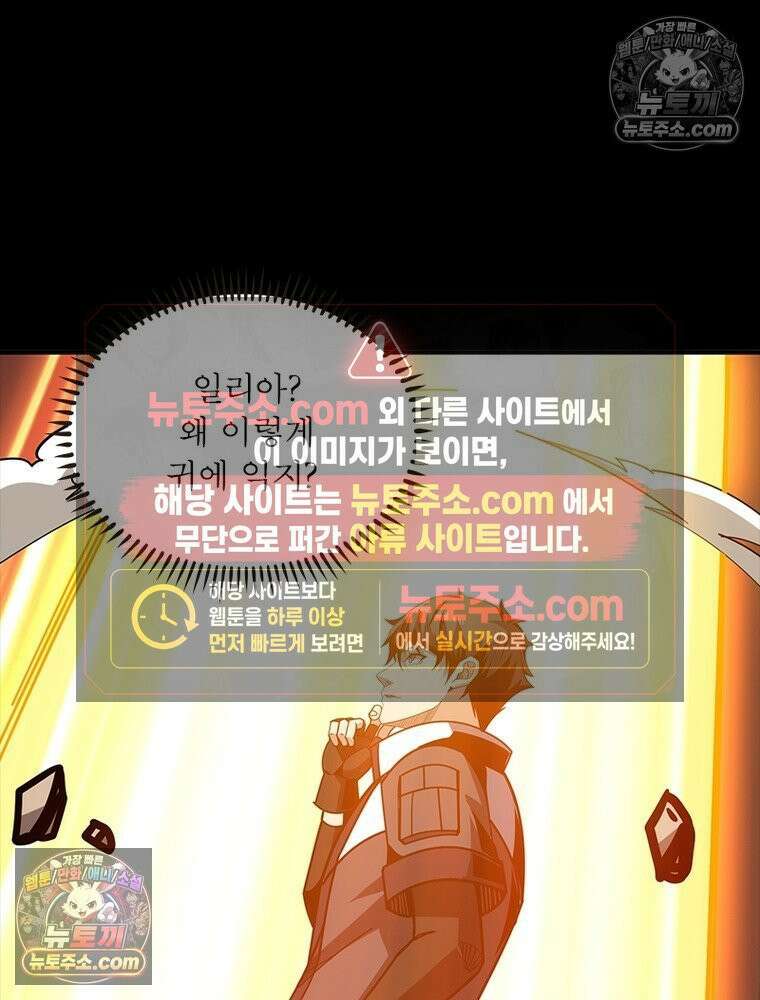 리부트 시스템 273화 95