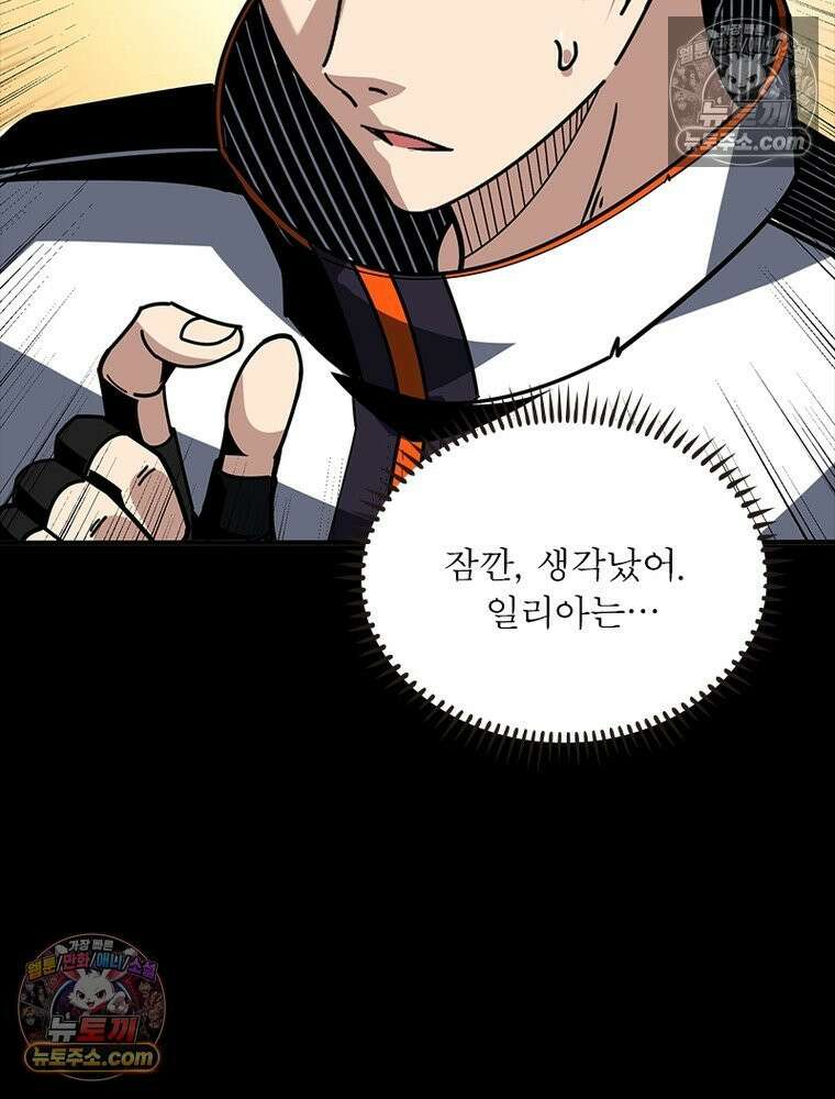 리부트 시스템 273화 98
