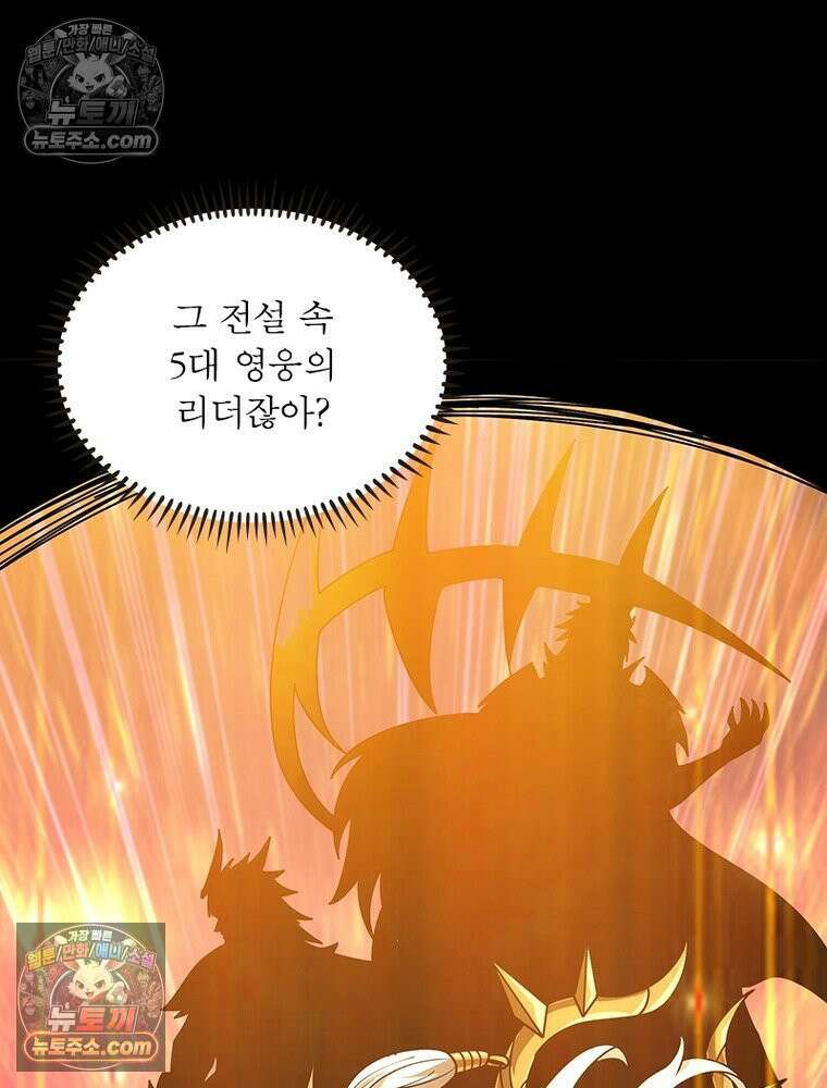 리부트 시스템 273화 99
