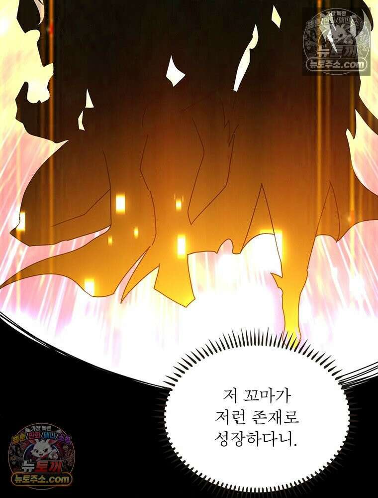 리부트 시스템 273화 101