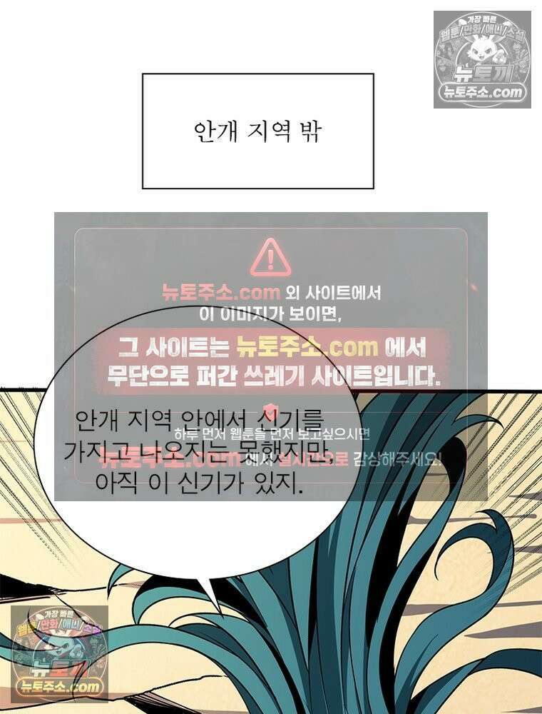 리부트 시스템 273화 103