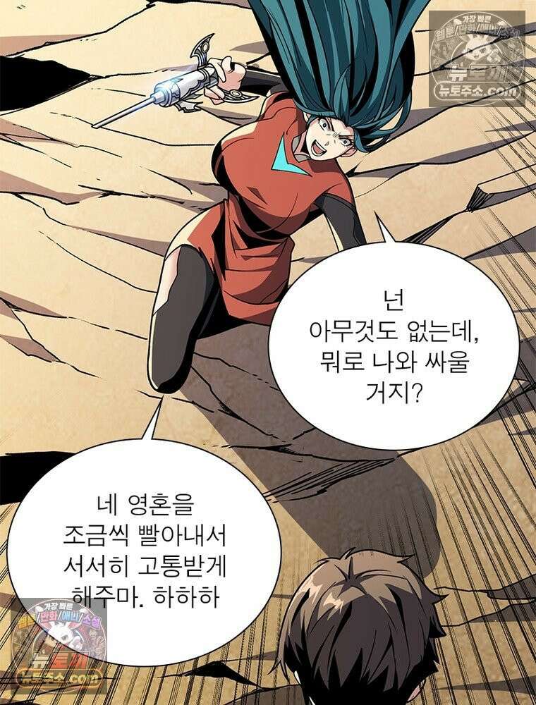 리부트 시스템 273화 104