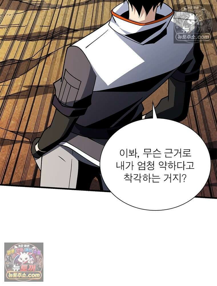 리부트 시스템 273화 105