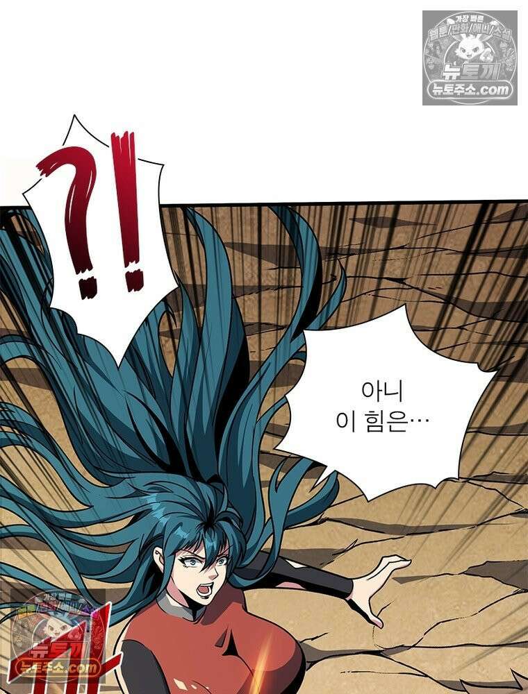 리부트 시스템 273화 106