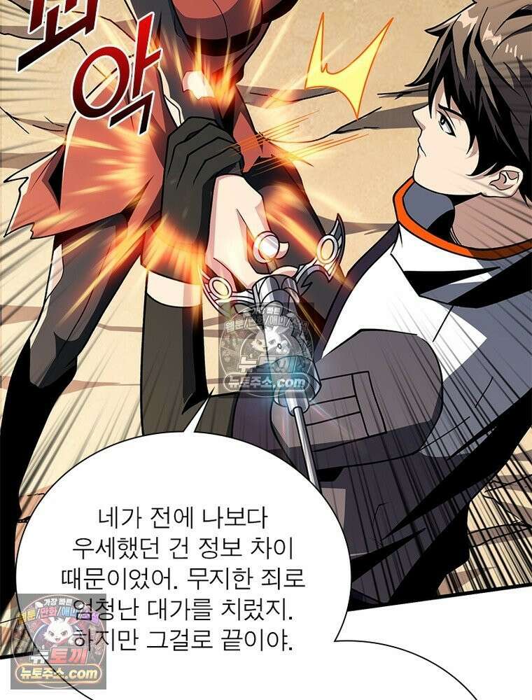 리부트 시스템 273화 107