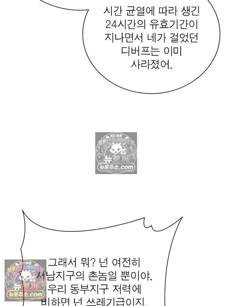 리부트 시스템 273화 108