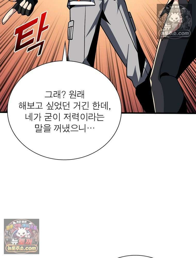 리부트 시스템 273화 110