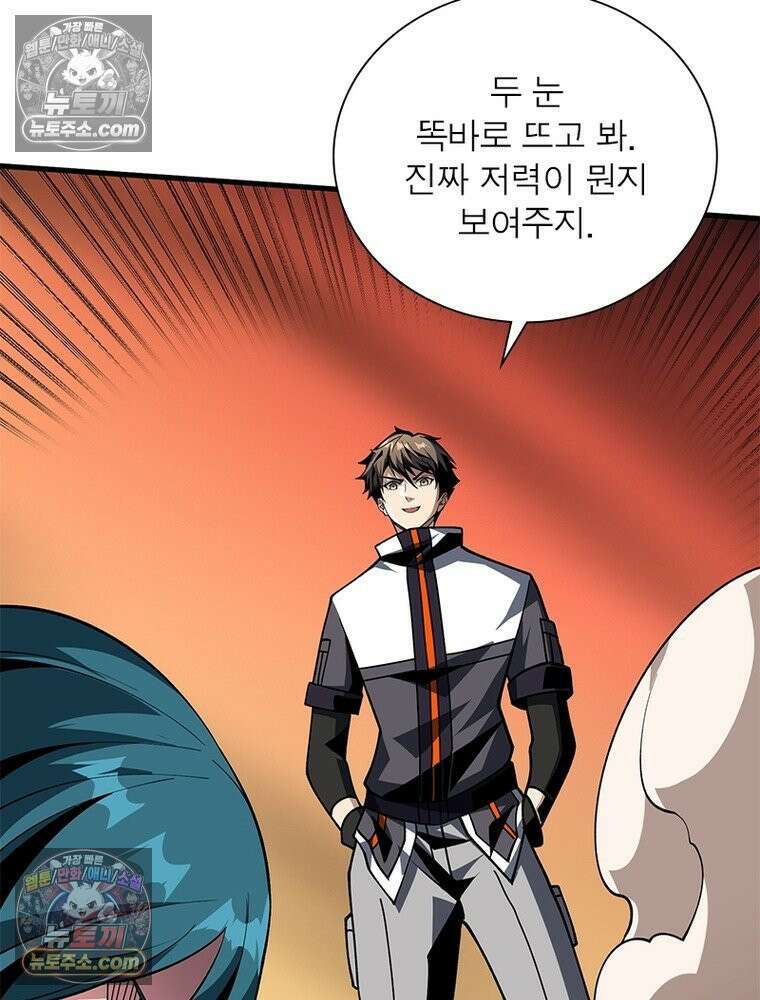 리부트 시스템 273화 111