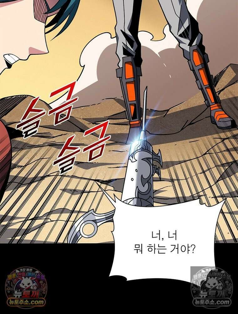 리부트 시스템 273화 112