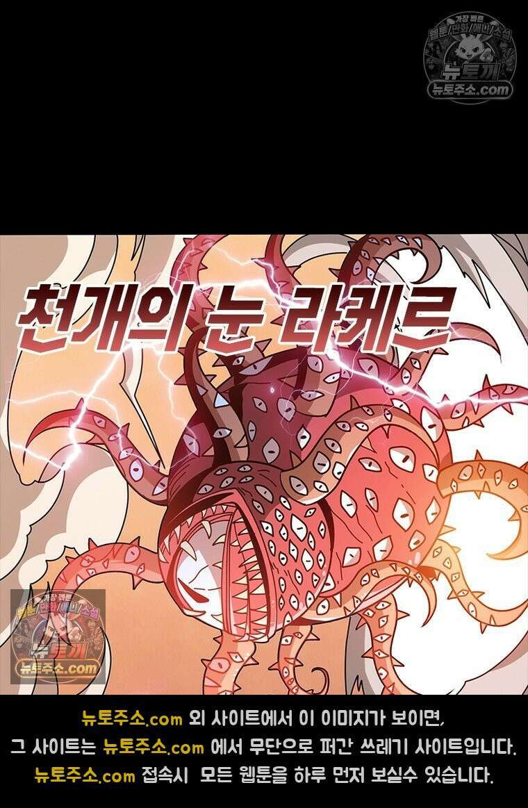 리부트 시스템 273화 113