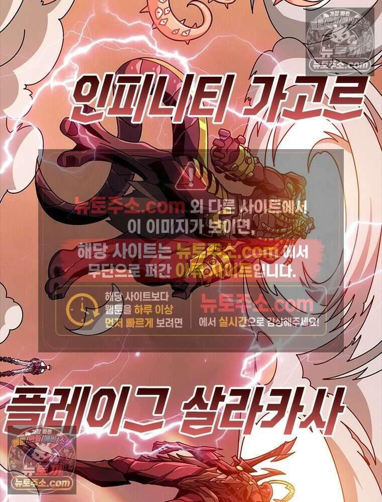 리부트 시스템 273화 114
