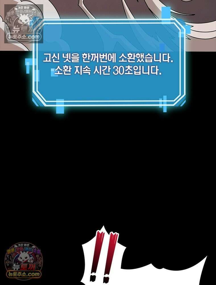 리부트 시스템 273화 116