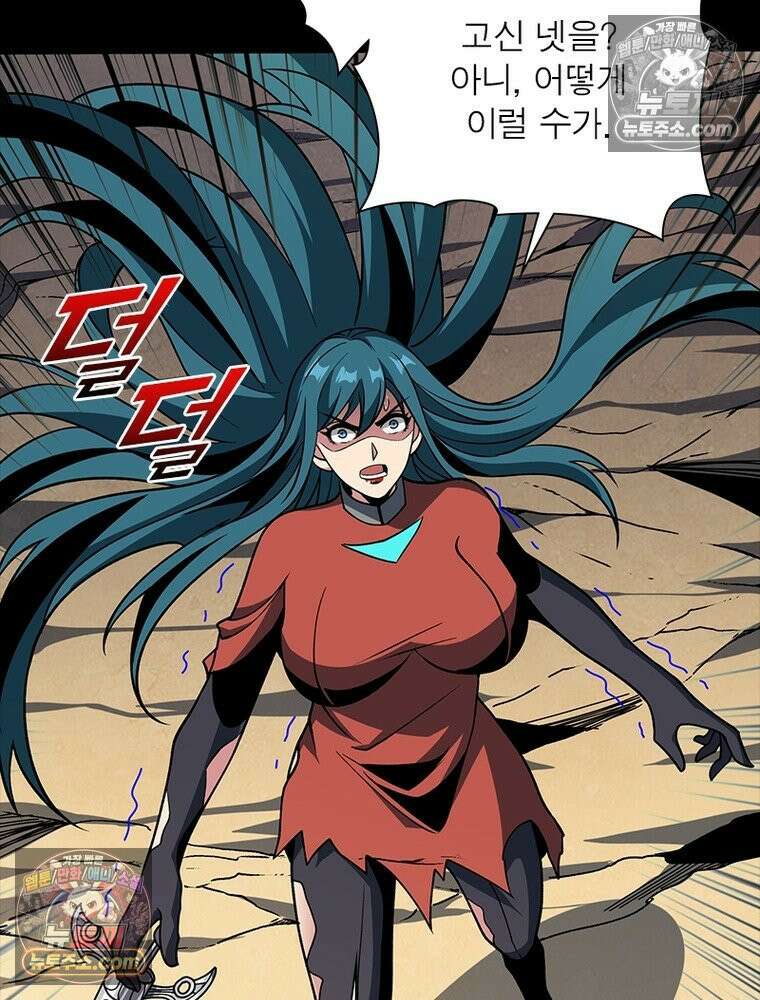 리부트 시스템 273화 117