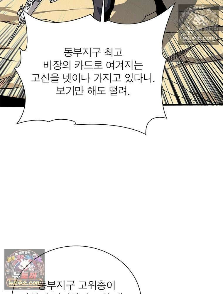 리부트 시스템 273화 118