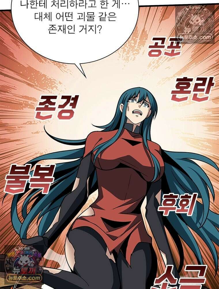 리부트 시스템 273화 119