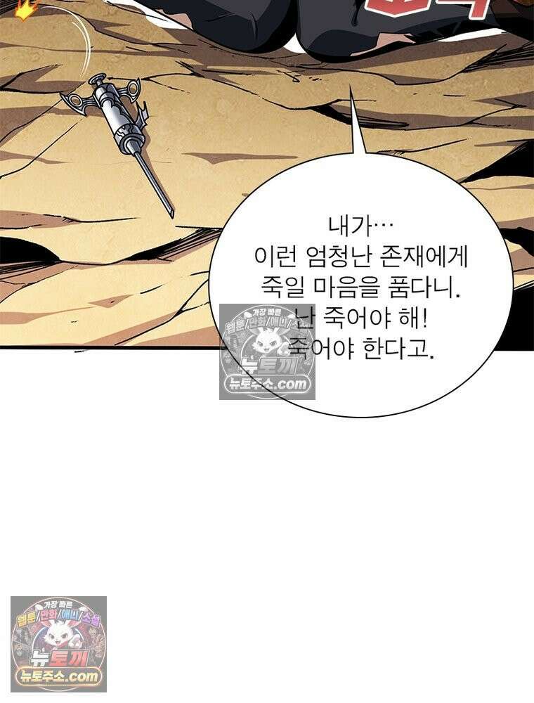 리부트 시스템 273화 120