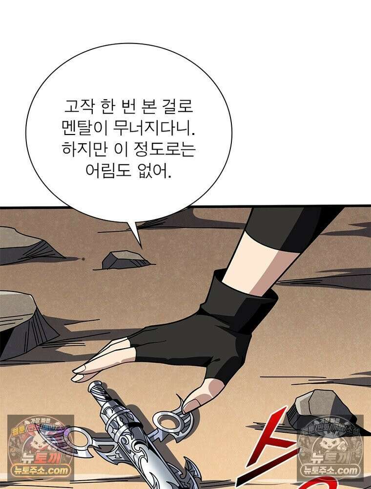 리부트 시스템 273화 121
