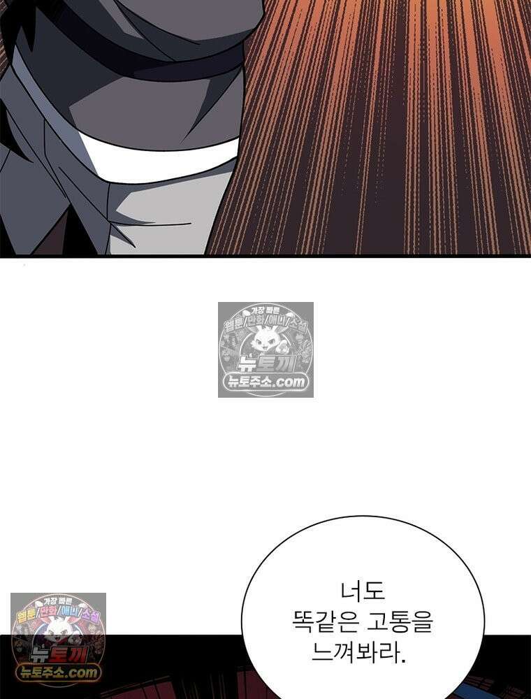 리부트 시스템 273화 124