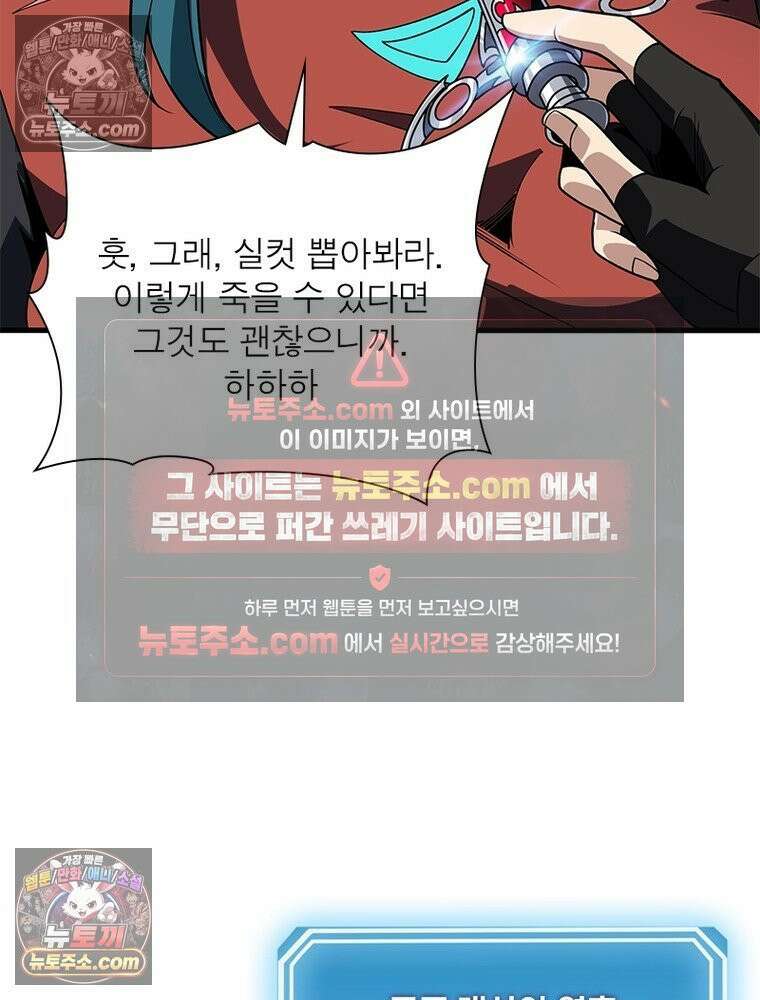 리부트 시스템 273화 126