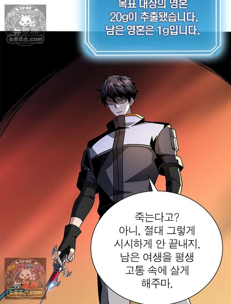리부트 시스템 273화 127