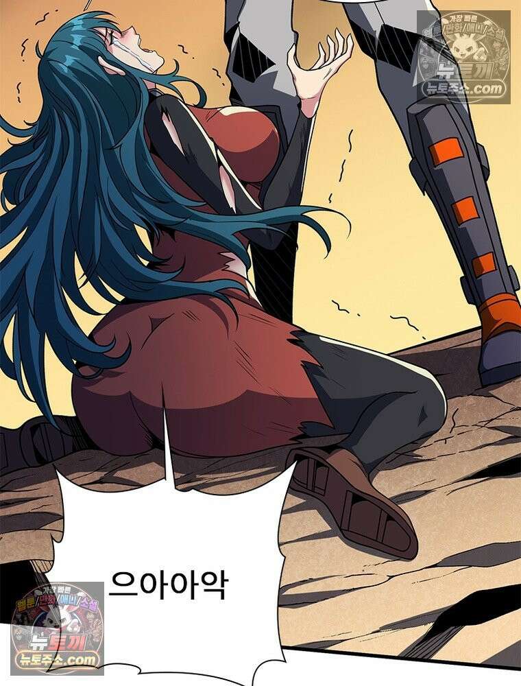 리부트 시스템 273화 128