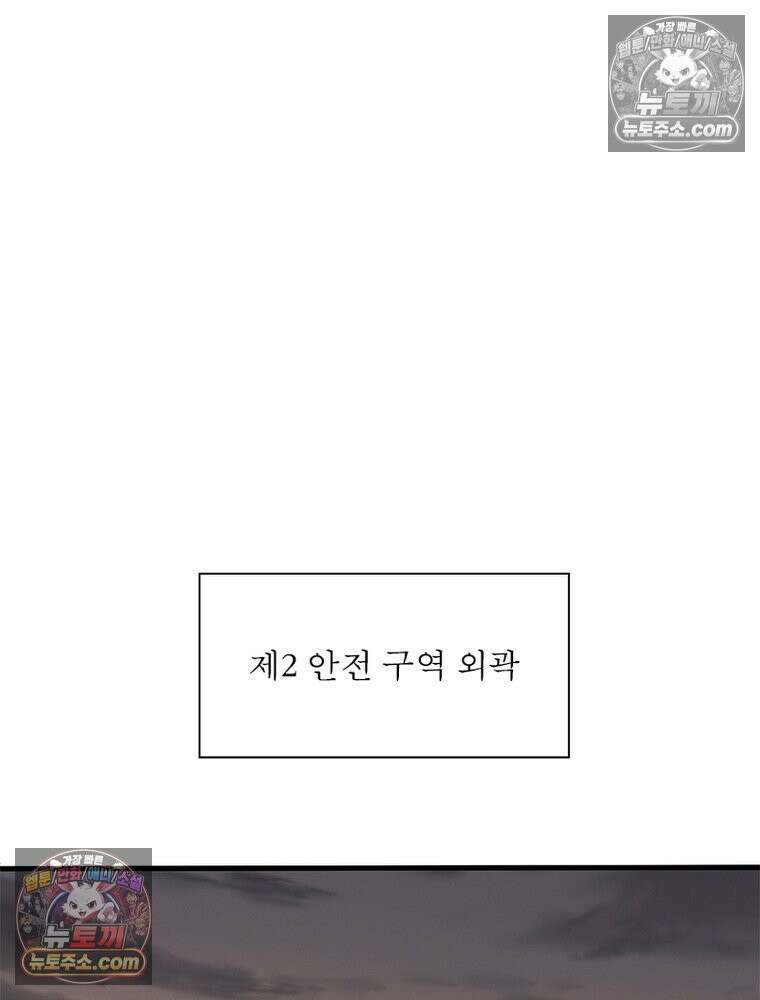 리부트 시스템 273화 130