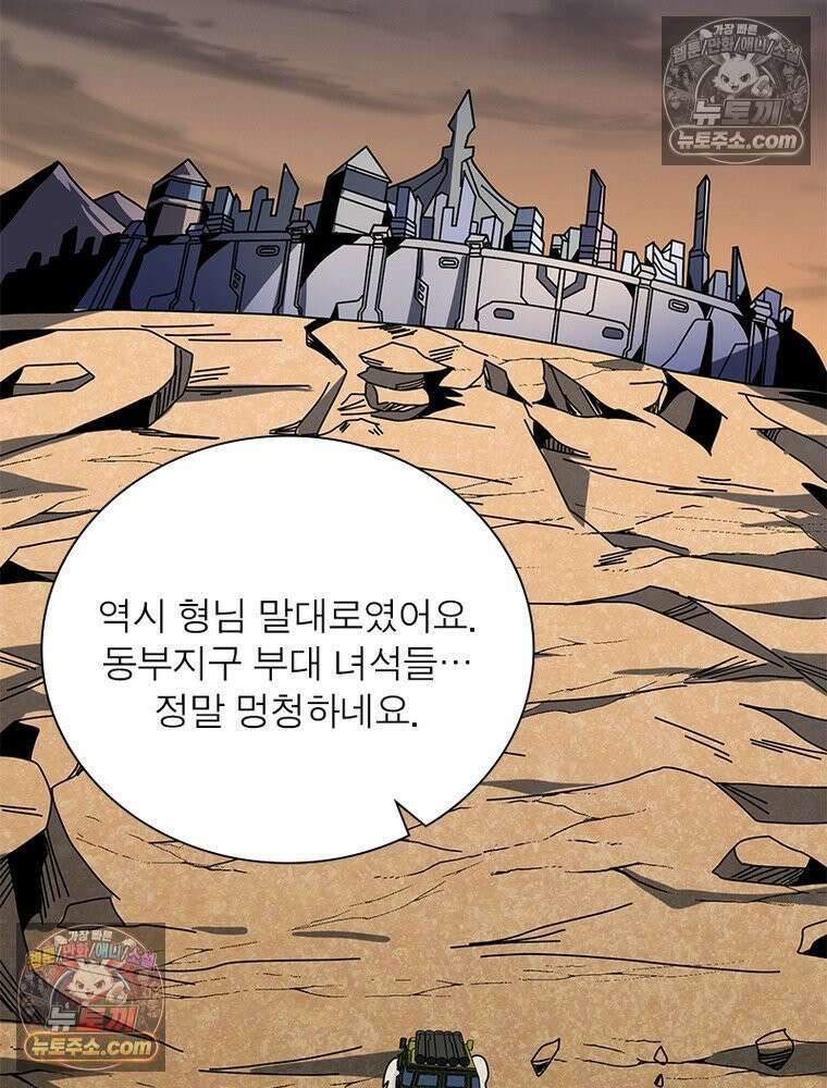 리부트 시스템 273화 131