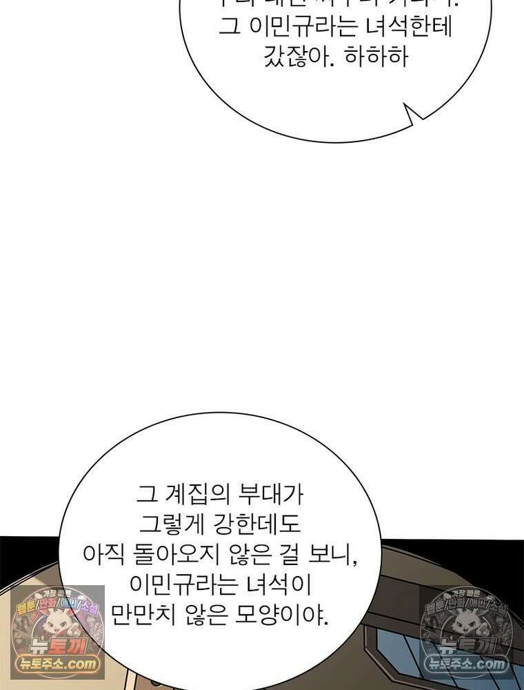 리부트 시스템 273화 133