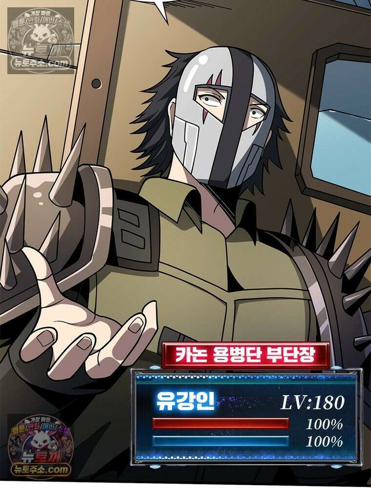 리부트 시스템 273화 134