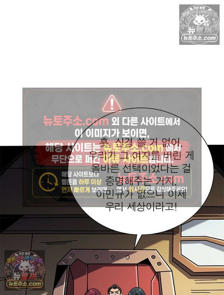 리부트 시스템 273화 135