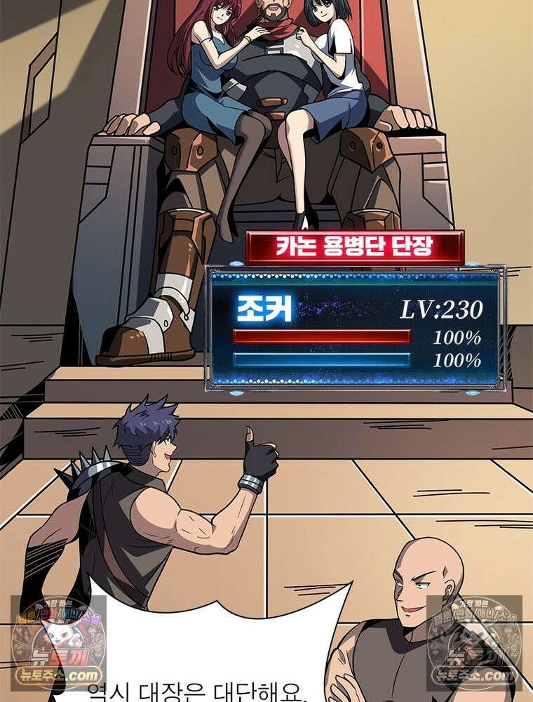 리부트 시스템 273화 136