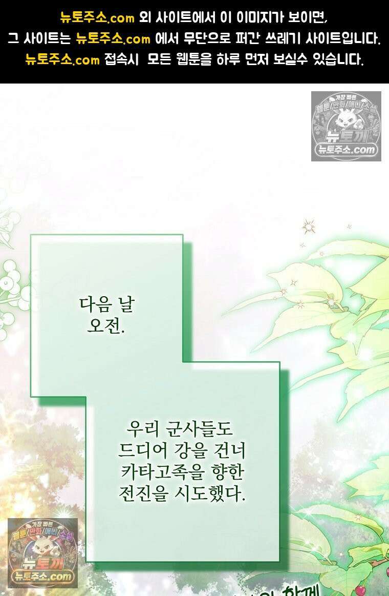 제국의 시녀 44화 1