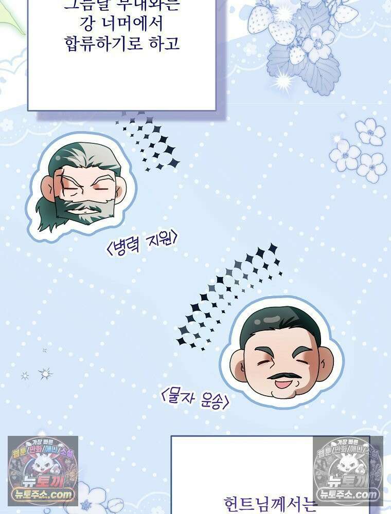 제국의 시녀 44화 4