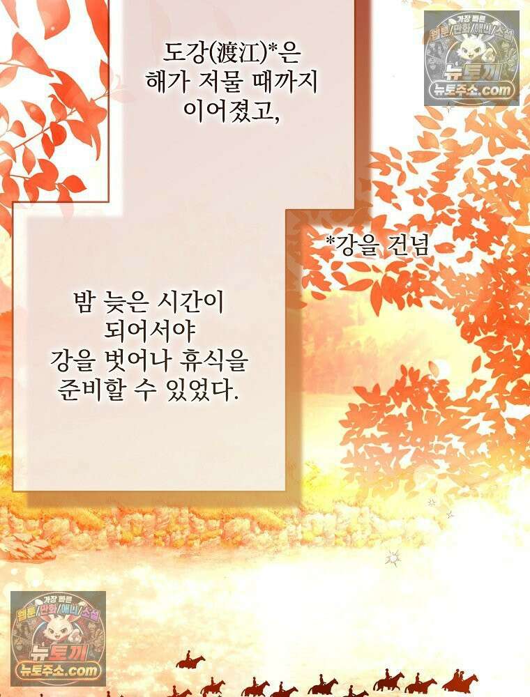 제국의 시녀 44화 6