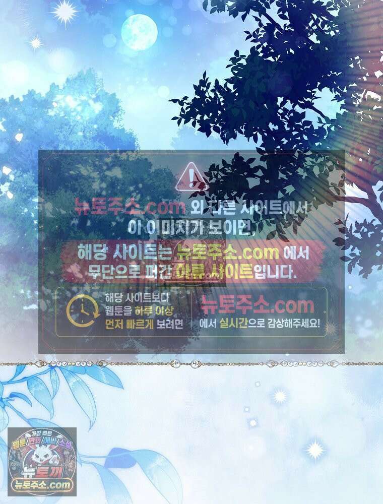 제국의 시녀 44화 9