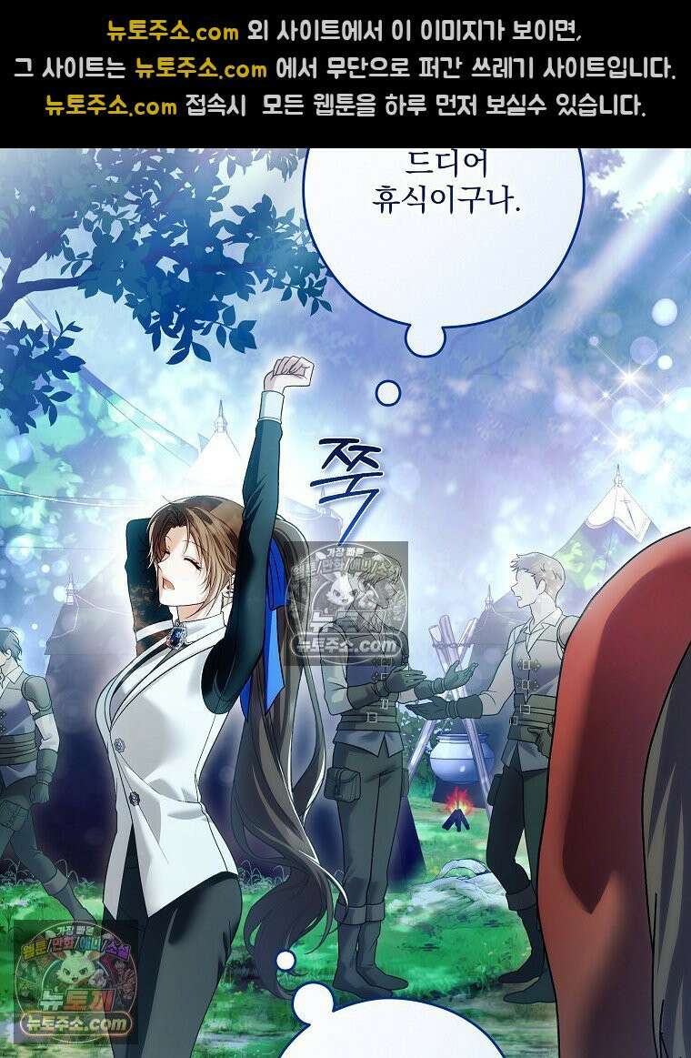 제국의 시녀 44화 11