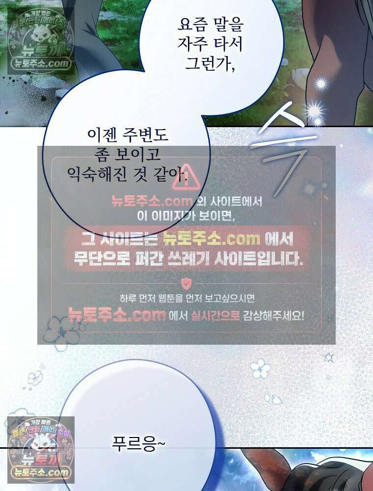 제국의 시녀 44화 12