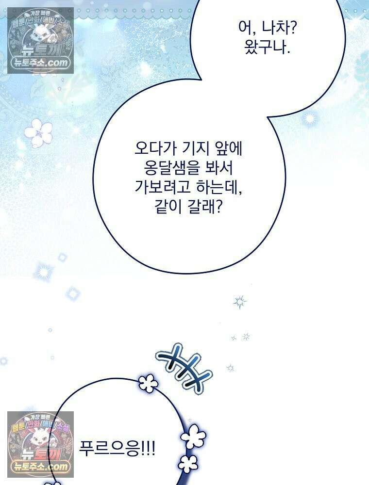 제국의 시녀 44화 14