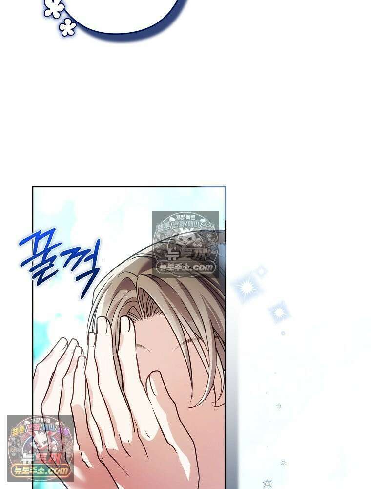 제국의 시녀 44화 15