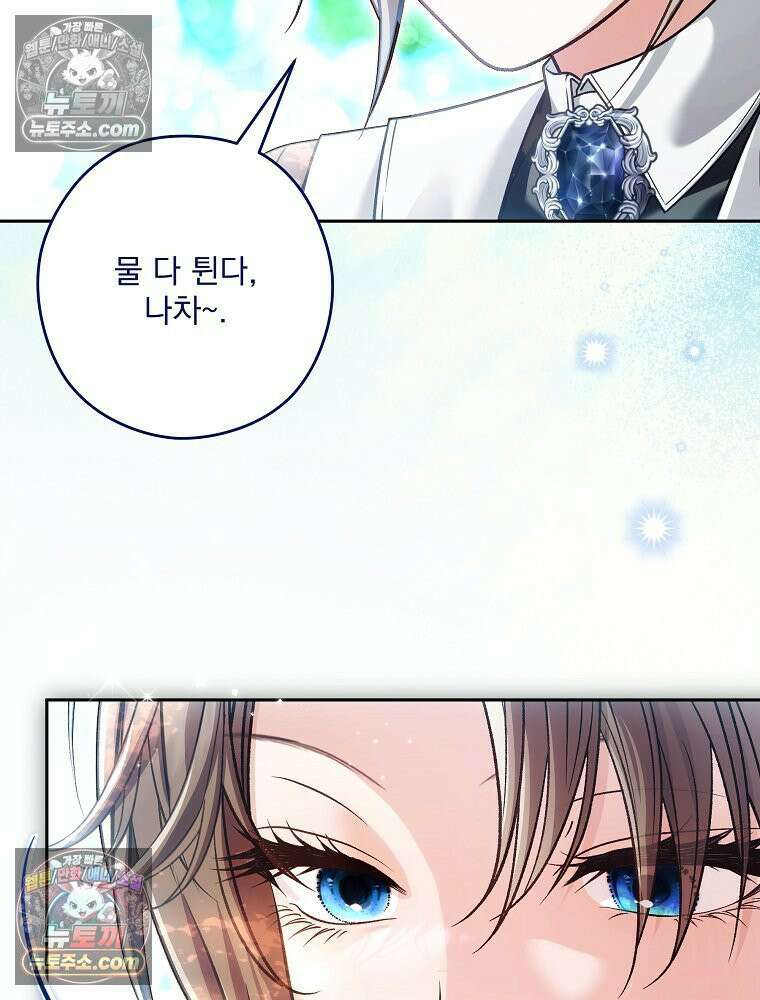 제국의 시녀 44화 20