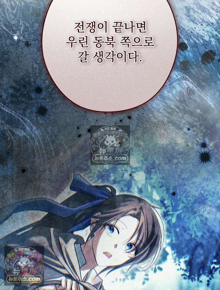 제국의 시녀 44화 22